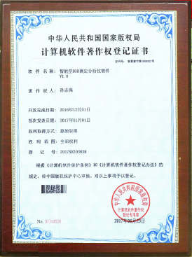 計(jì)算機(jī)軟件著作權(quán)登記證書(shū)