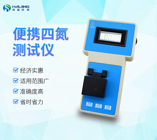 SD-1A型便攜式多參數(shù)檢測儀